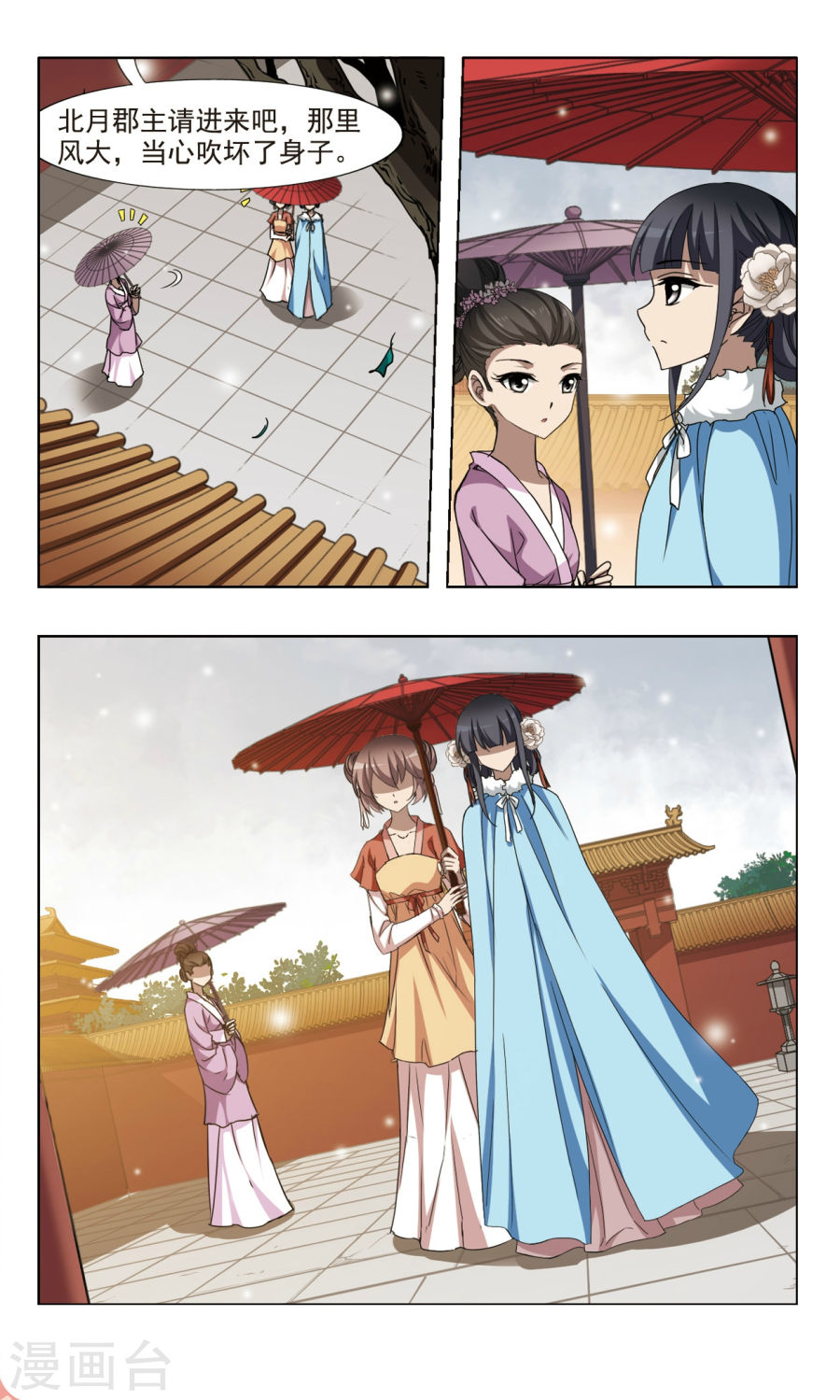 凤逆天下第358话 前来赴约2(2)