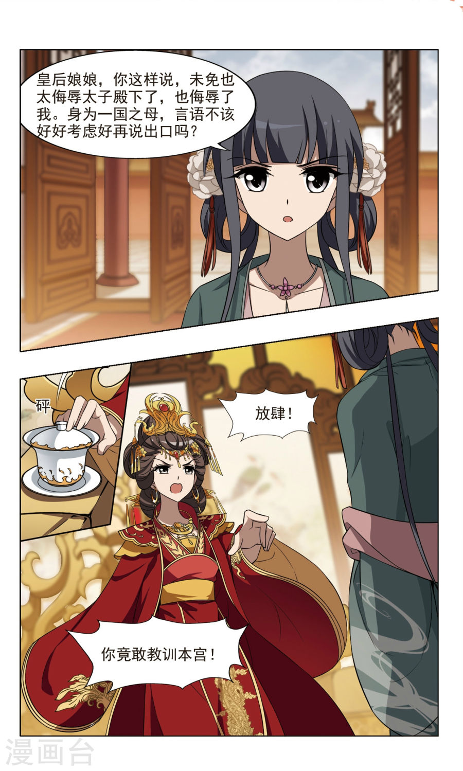 凤逆天下第358话 前来赴约2(2)