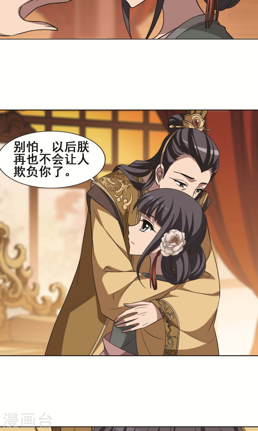 凤逆天下第359话 前来赴约3