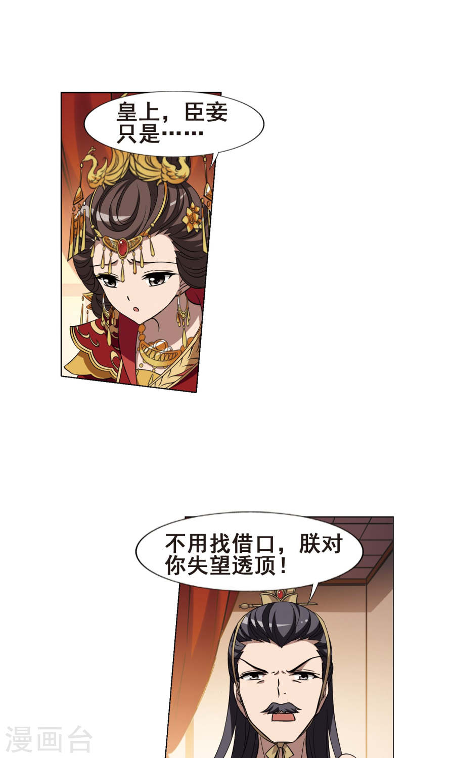 凤逆天下第359话 前来赴约3