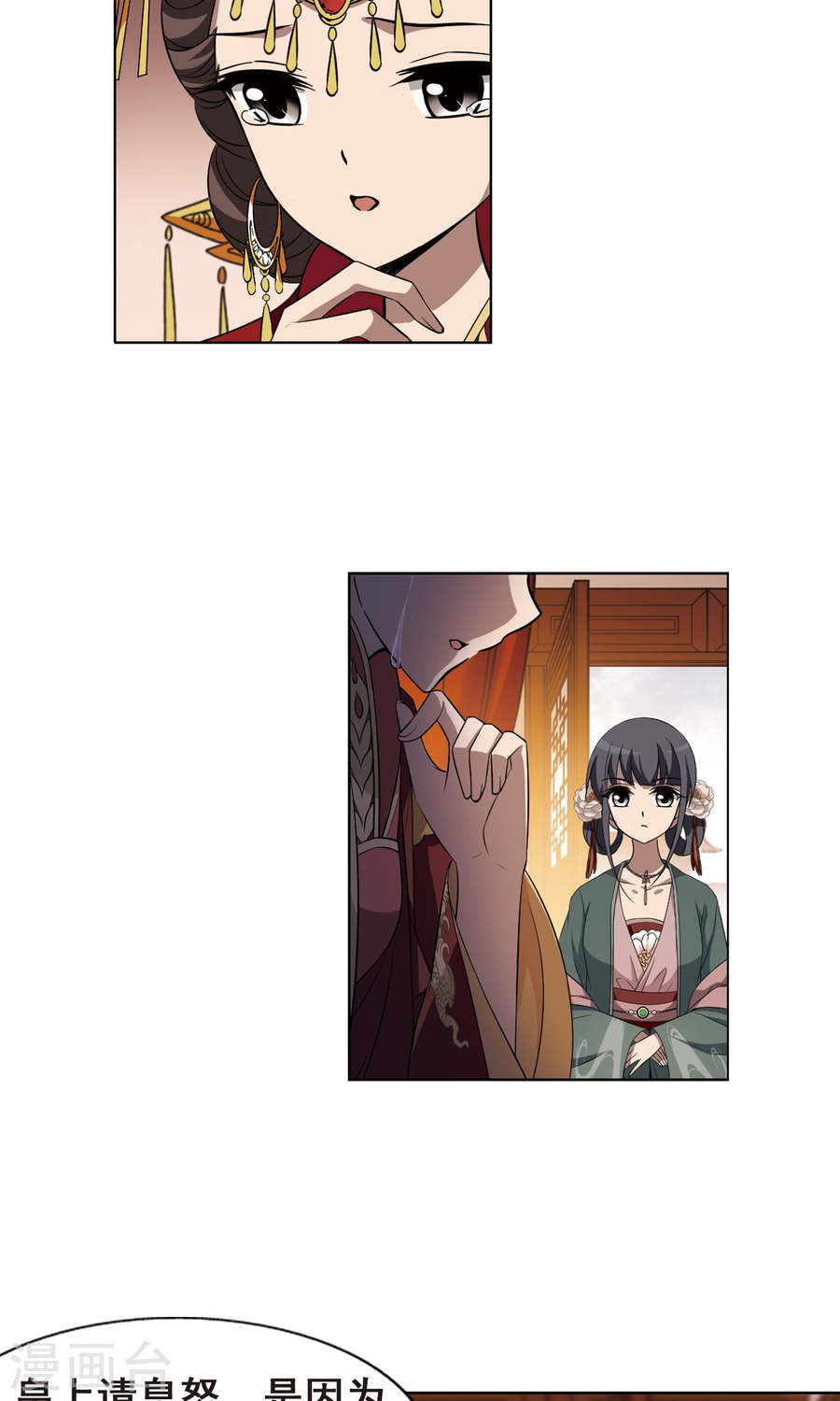 凤逆天下第359话 前来赴约3