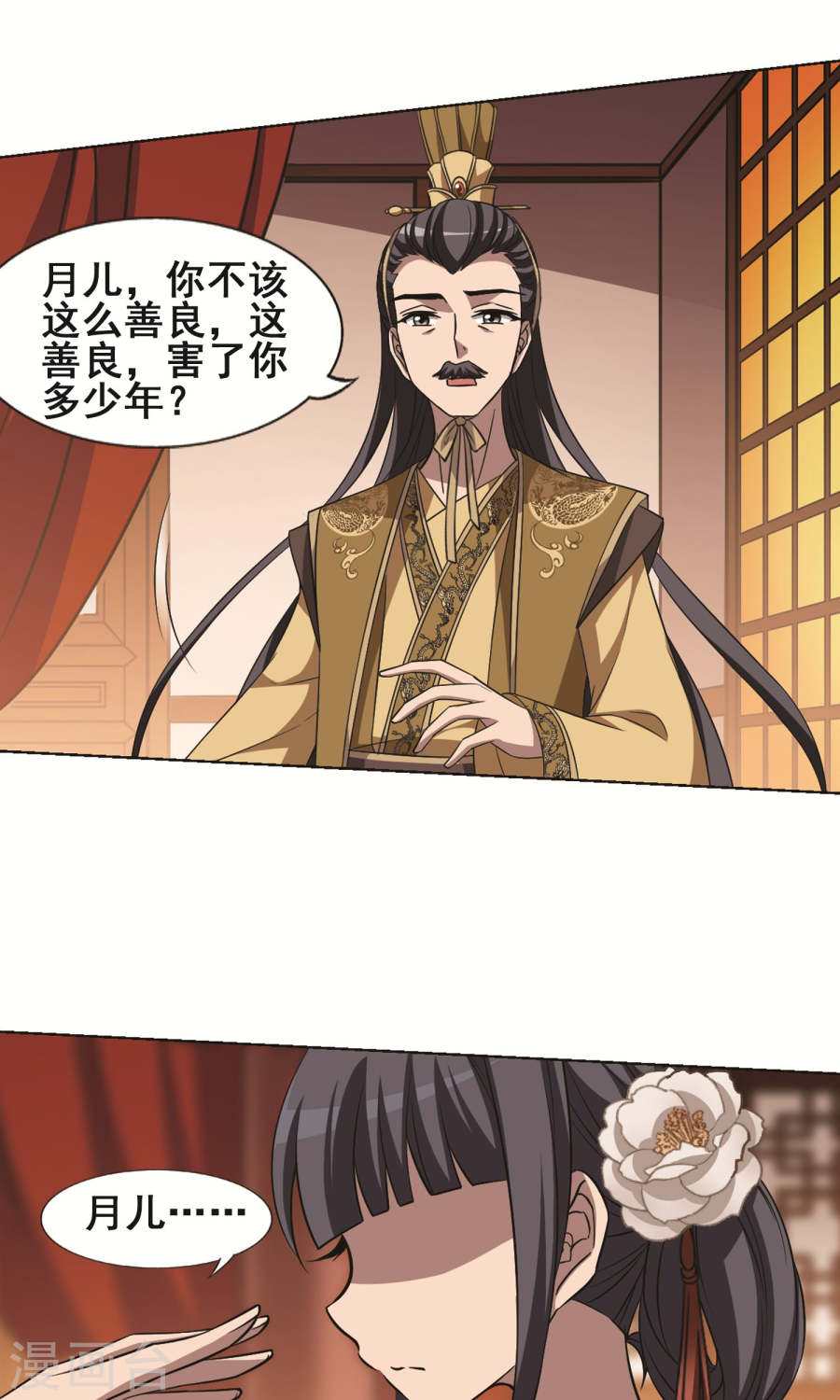 凤逆天下第359话 前来赴约3