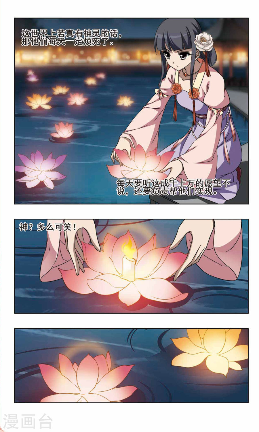 凤逆天下第361话 前来赴约4(2)