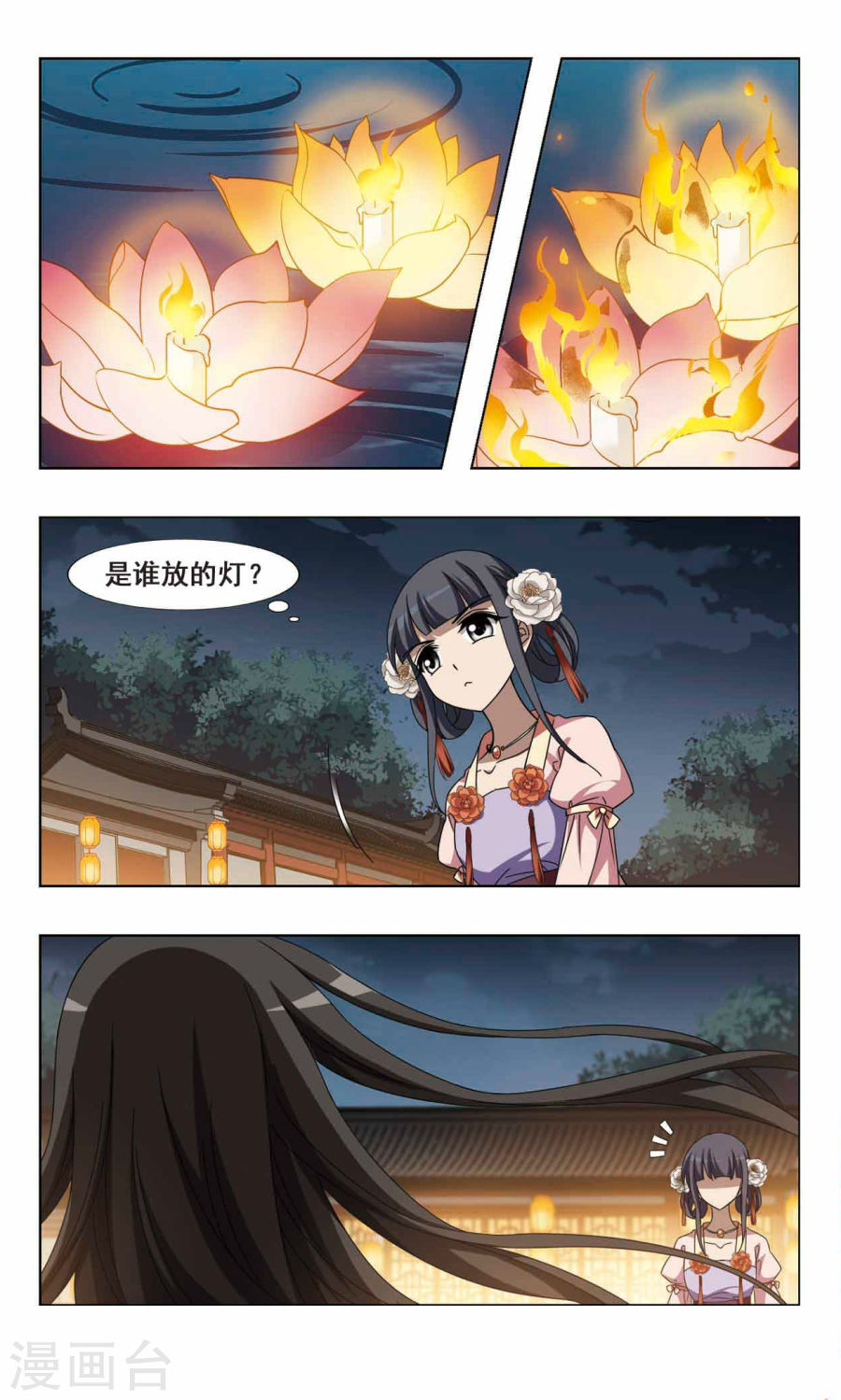 凤逆天下第361话 前来赴约4(2)