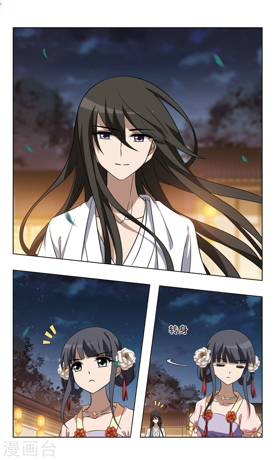 凤逆天下第361话 前来赴约4(2)