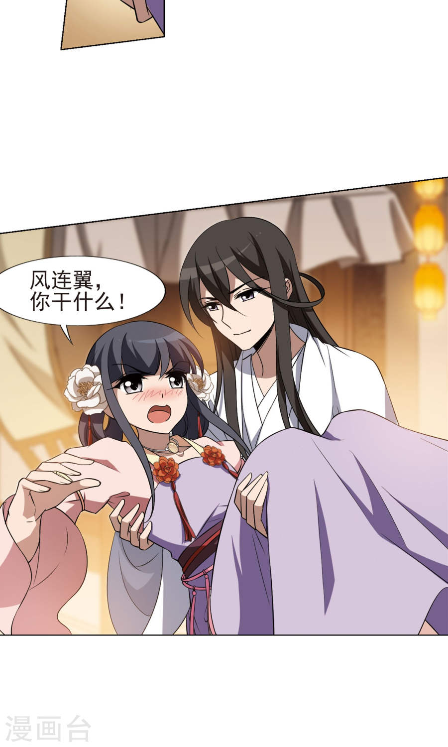 凤逆天下第362话 玄蛇阴后1