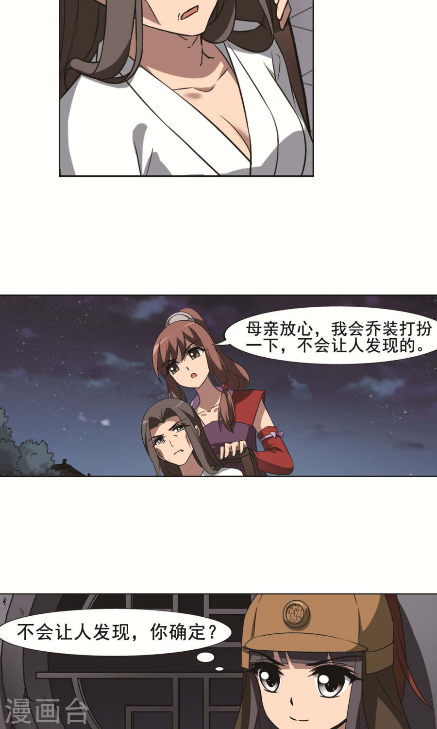 凤逆天下第365话 玄蛇阴后3(1)