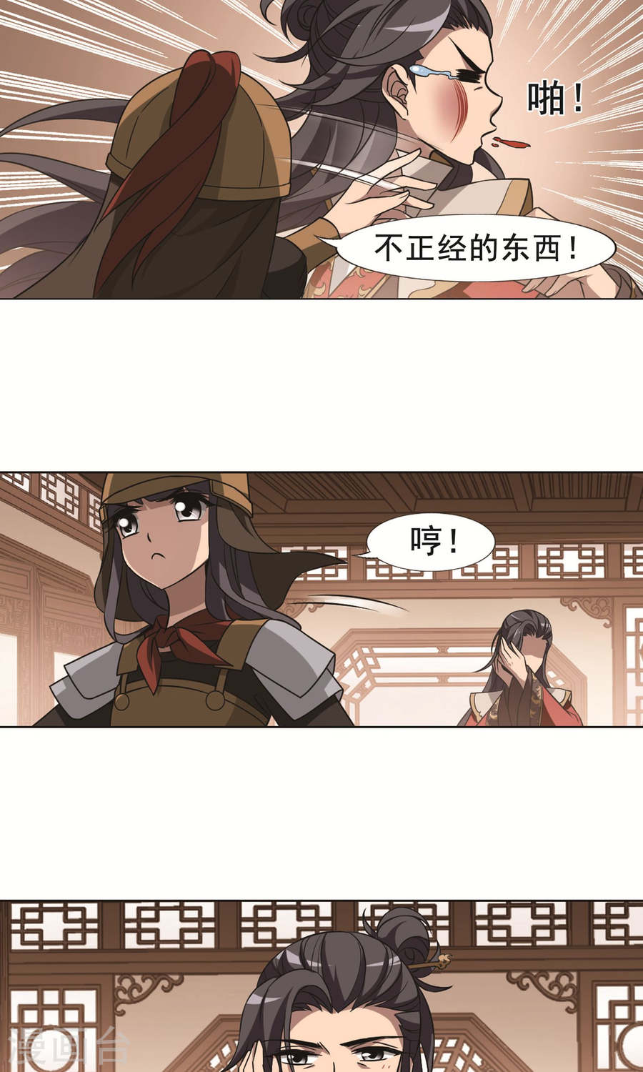 凤逆天下第365话 玄蛇阴后3(1)