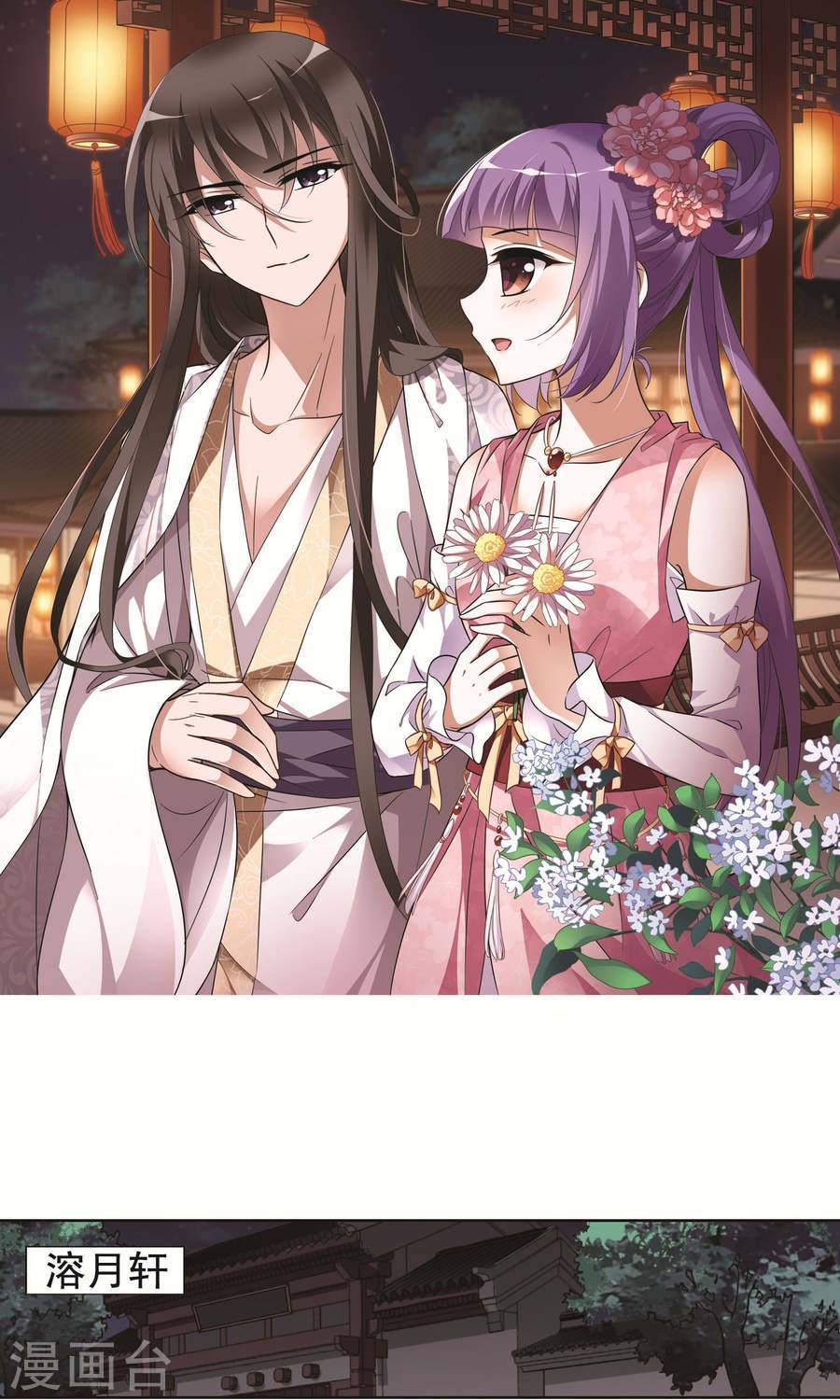 凤逆天下第367话 玄蛇阴后3(3)