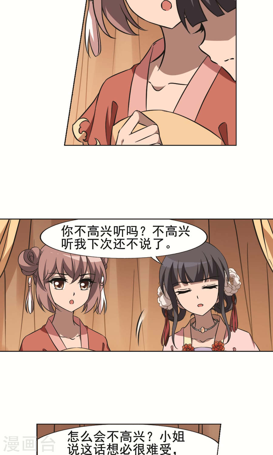 凤逆天下第367话 玄蛇阴后3(3)