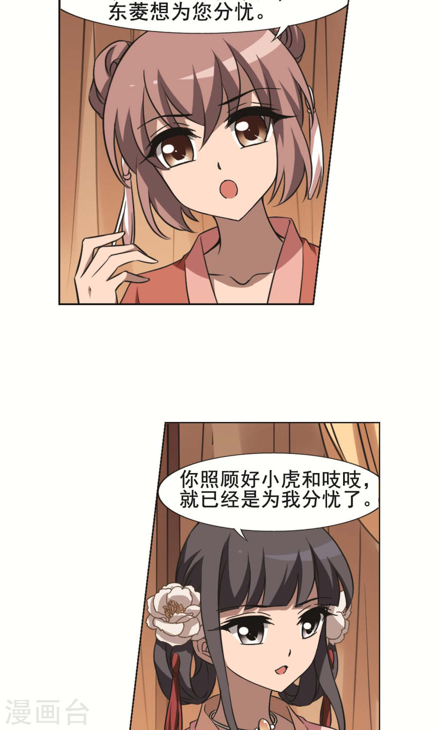 凤逆天下第367话 玄蛇阴后3(3)