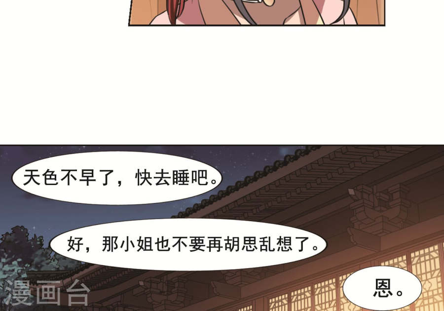 凤逆天下第367话 玄蛇阴后3(3)