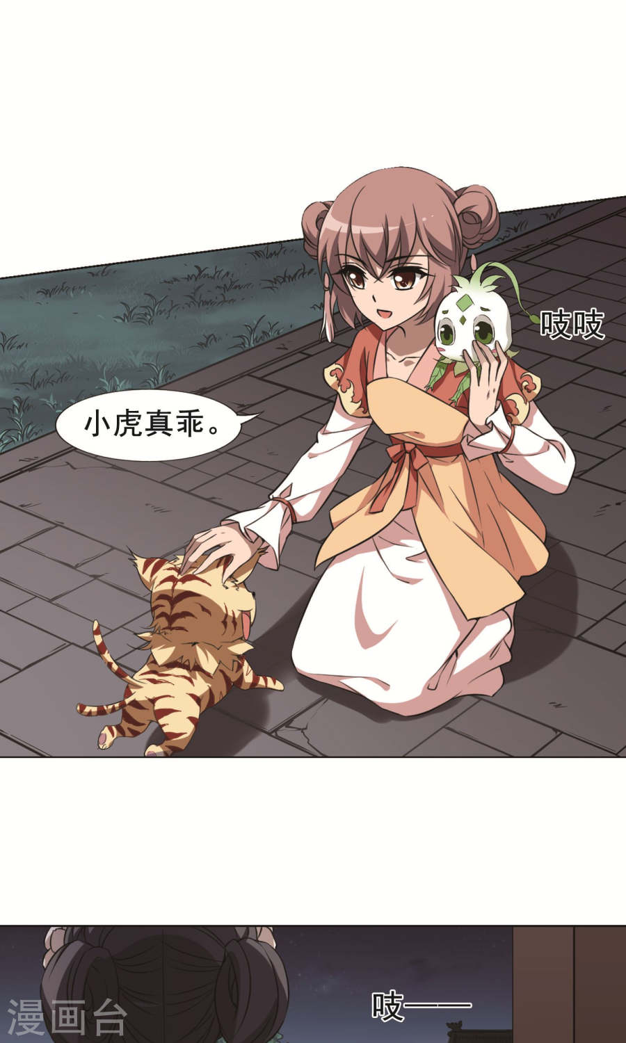 凤逆天下第367话 玄蛇阴后3(3)