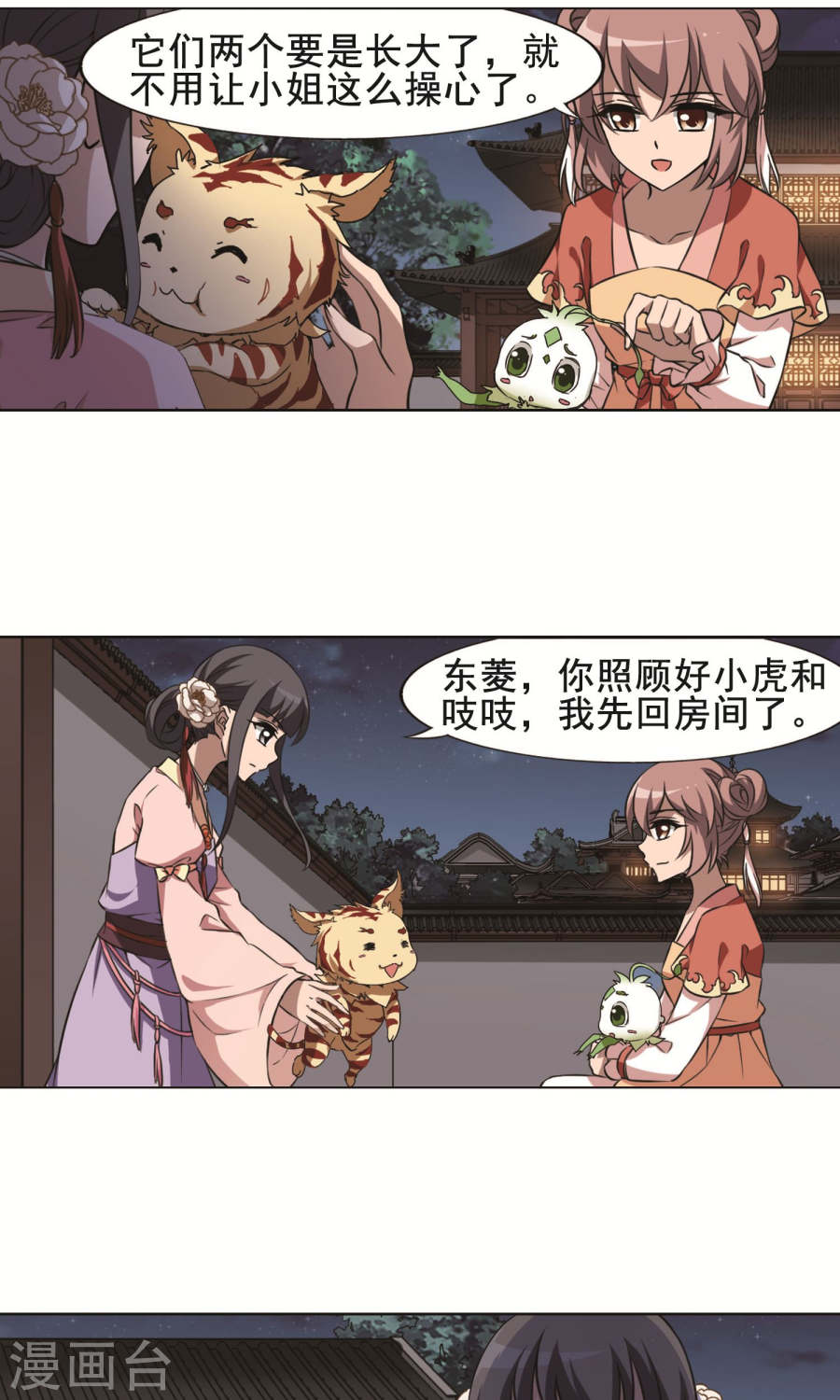 凤逆天下第367话 玄蛇阴后3(3)