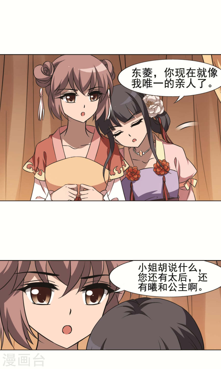 凤逆天下第367话 玄蛇阴后3(3)