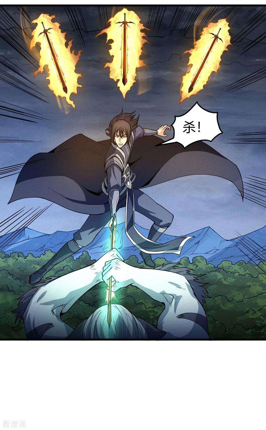 绝世武神169话3 魔剑出鞘