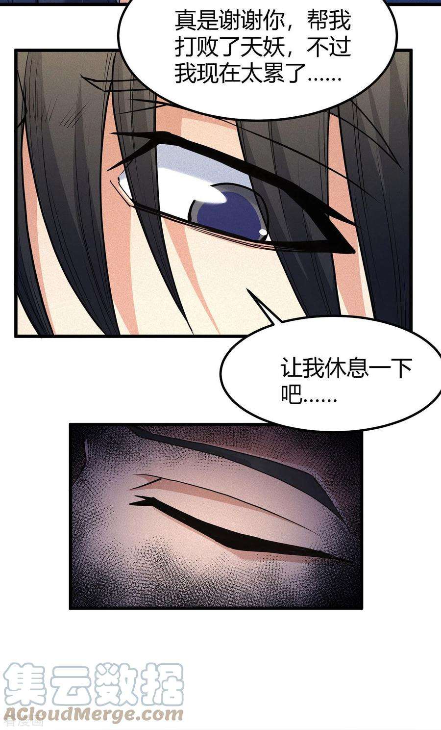 绝世武神169话3 魔剑出鞘