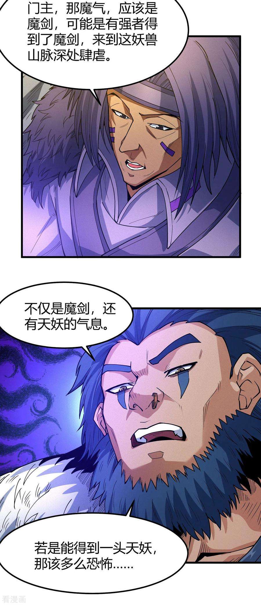 绝世武神169话3 魔剑出鞘