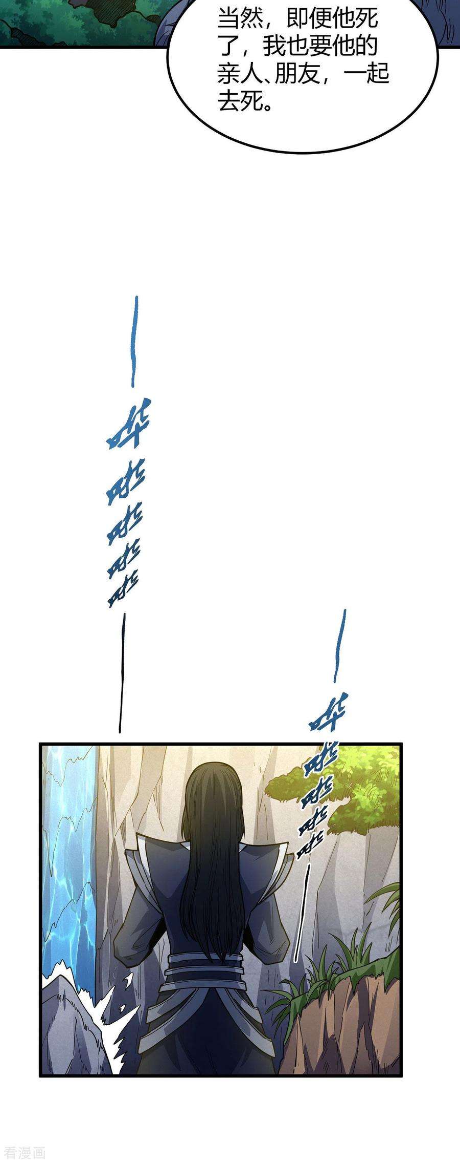 绝世武神169话3 魔剑出鞘