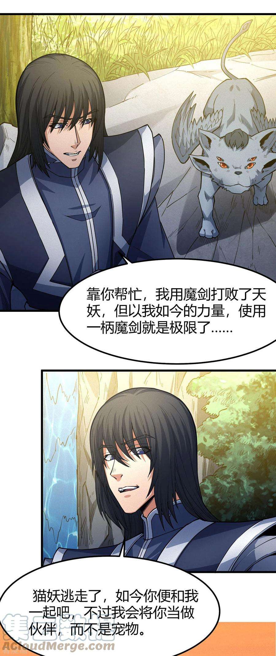 绝世武神169话3 魔剑出鞘