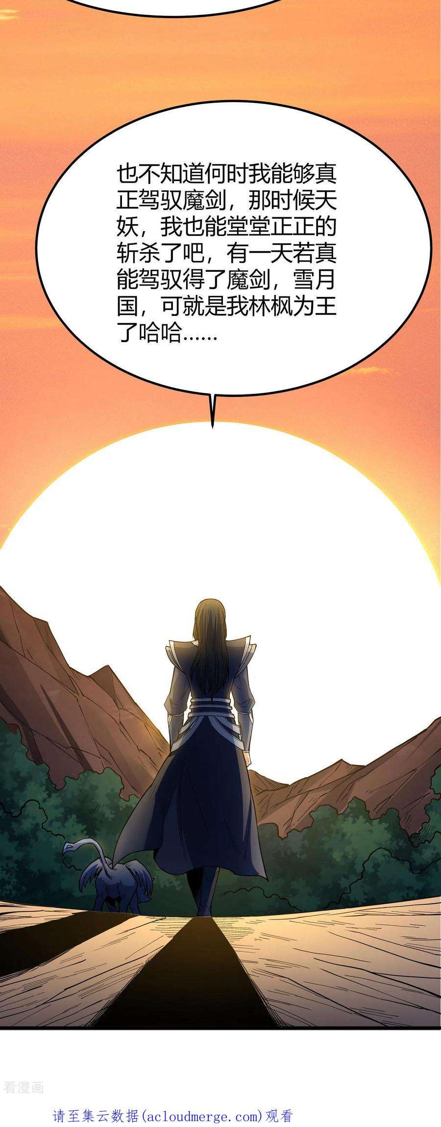 绝世武神169话3 魔剑出鞘