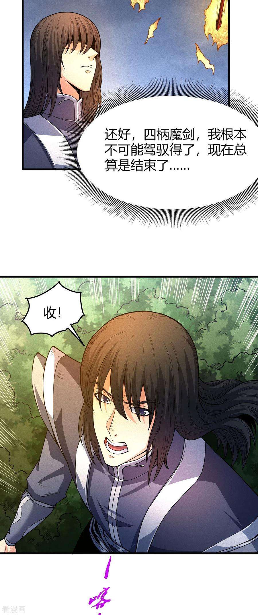 绝世武神169话3 魔剑出鞘