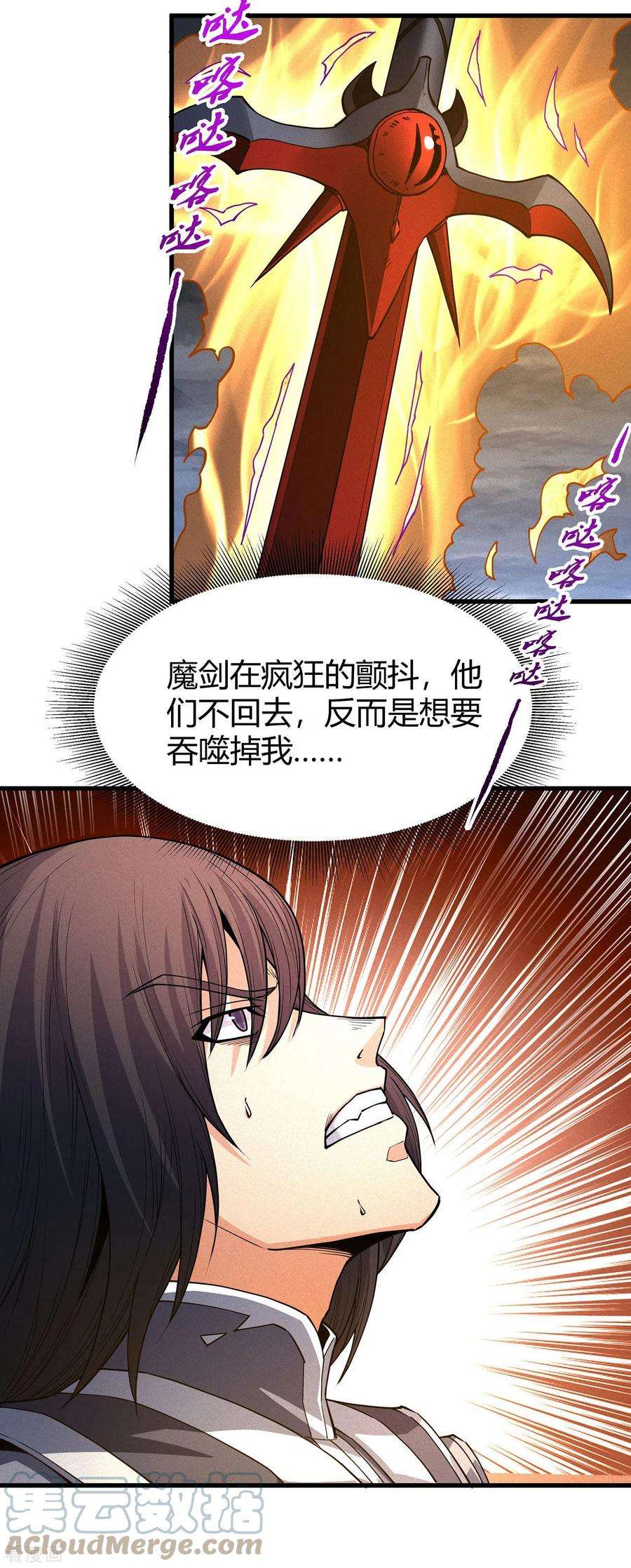 绝世武神169话3 魔剑出鞘