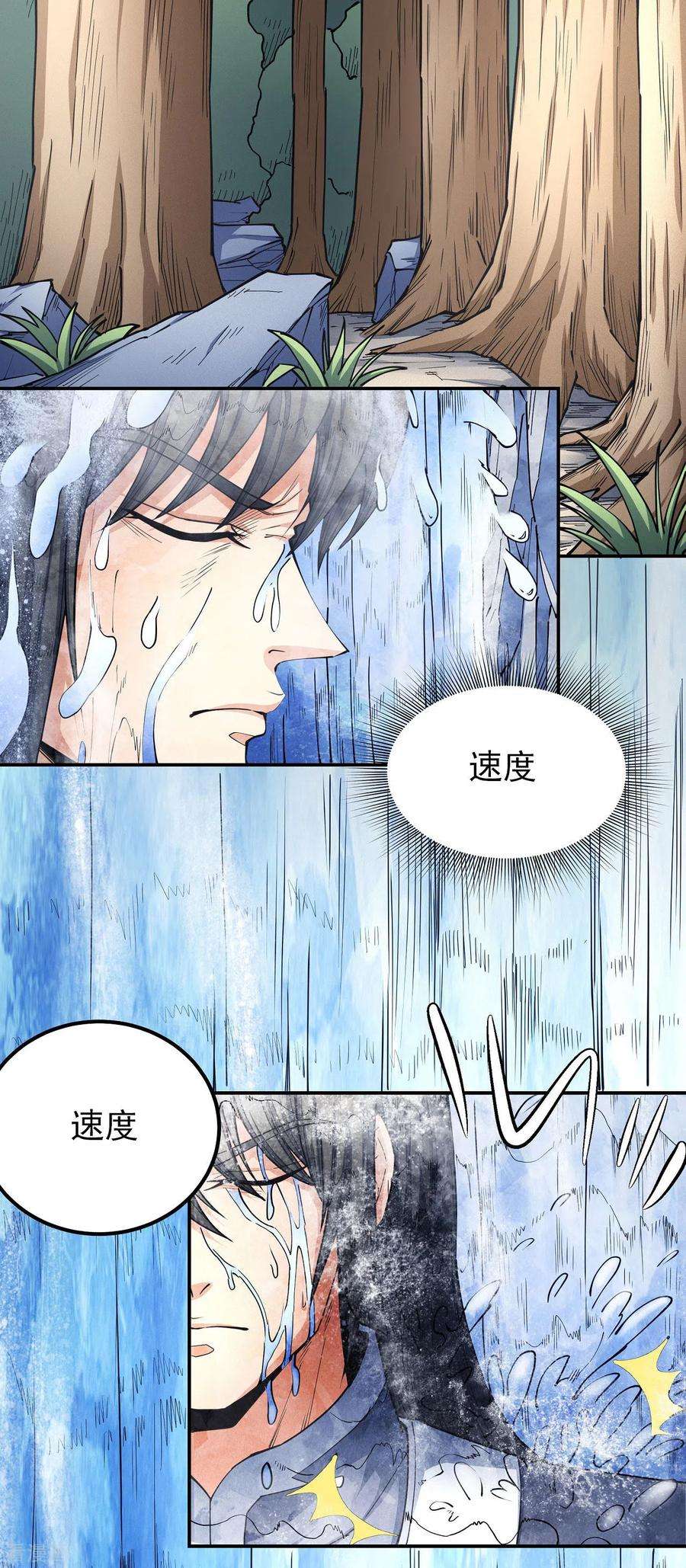 绝世武神170话1 风之律动