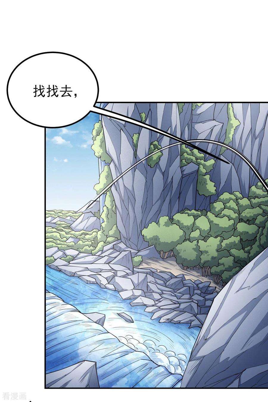 绝世武神170话1 风之律动
