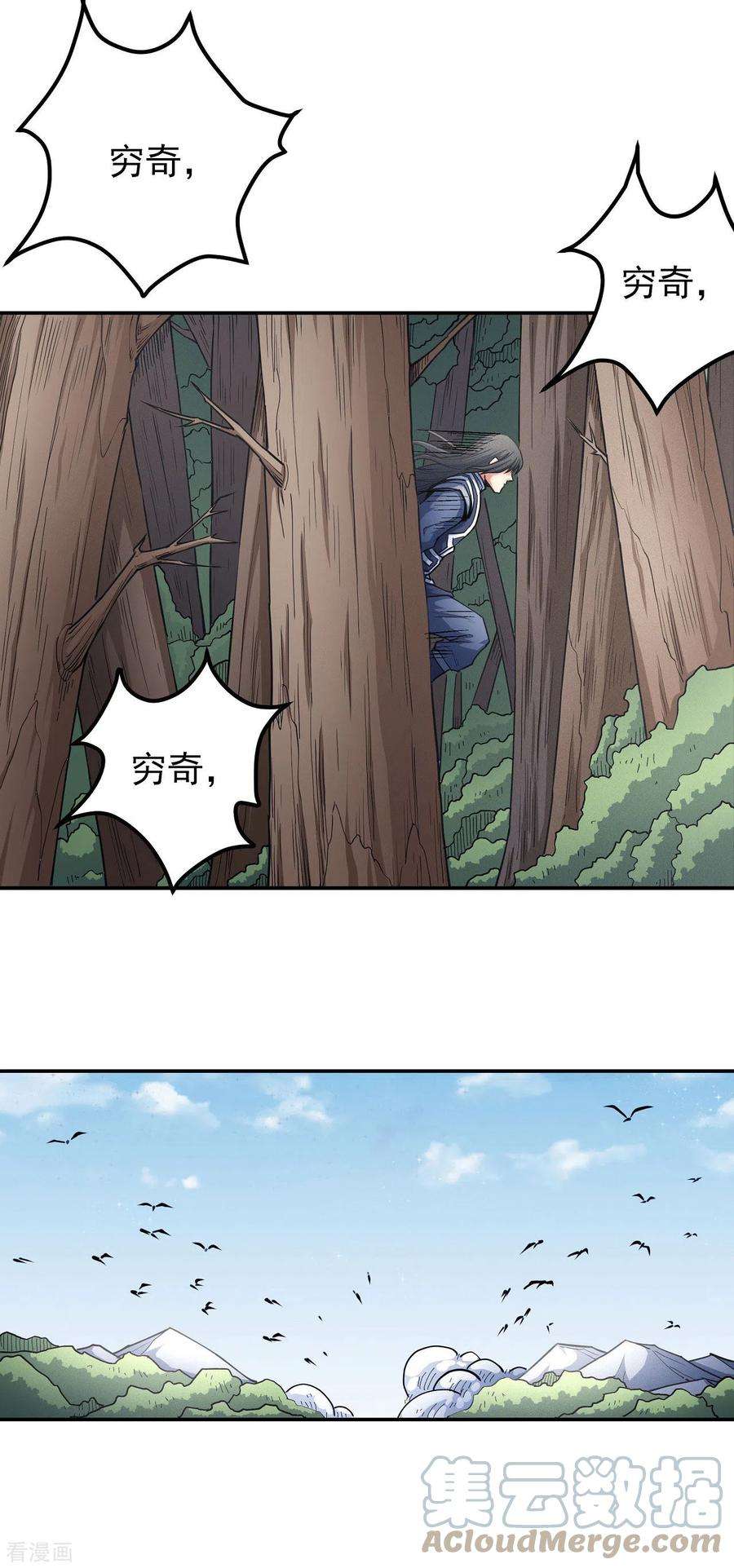 绝世武神170话1 风之律动