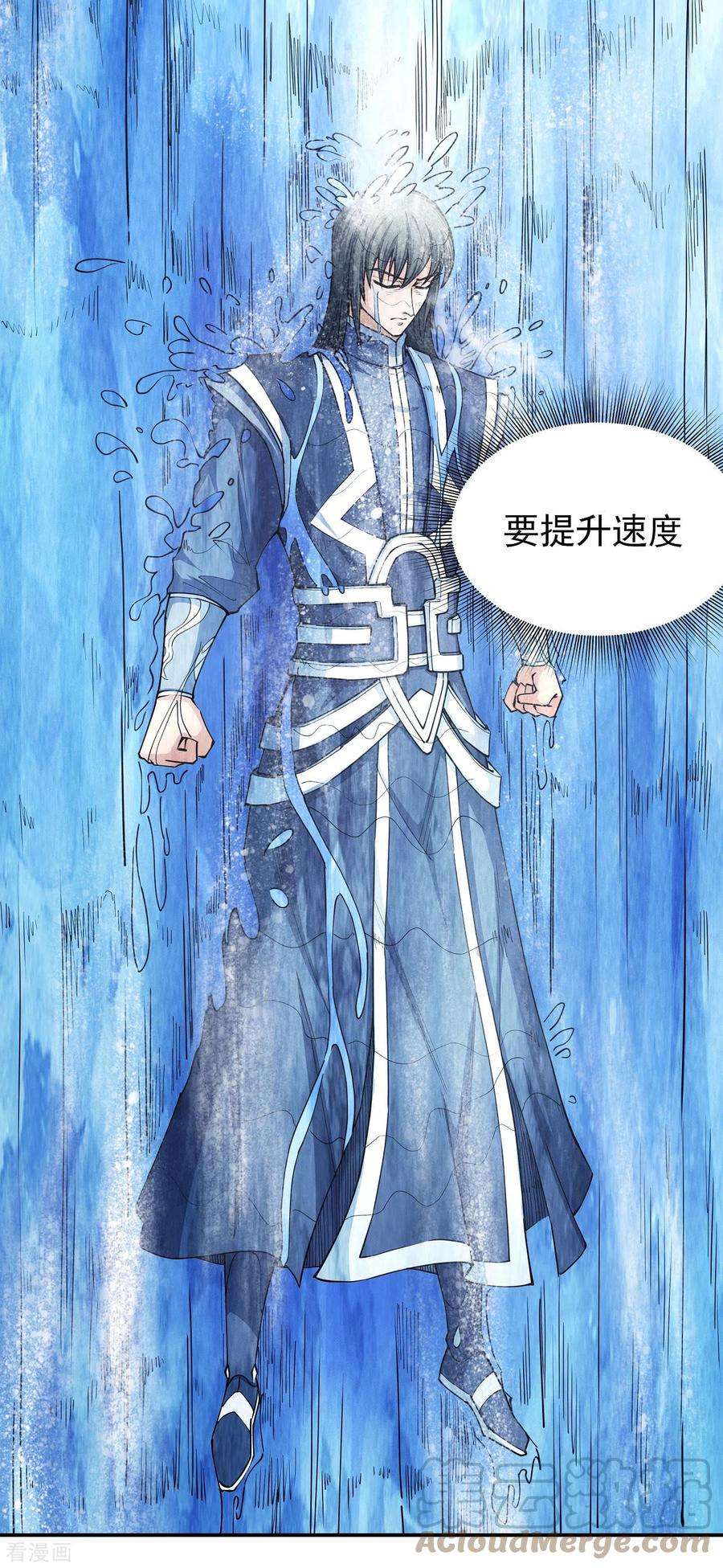 绝世武神170话1 风之律动