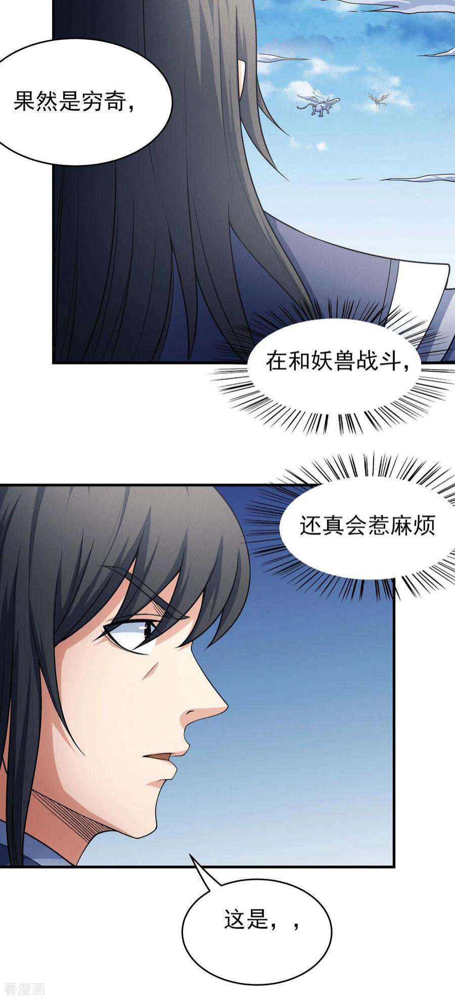 绝世武神170话1 风之律动