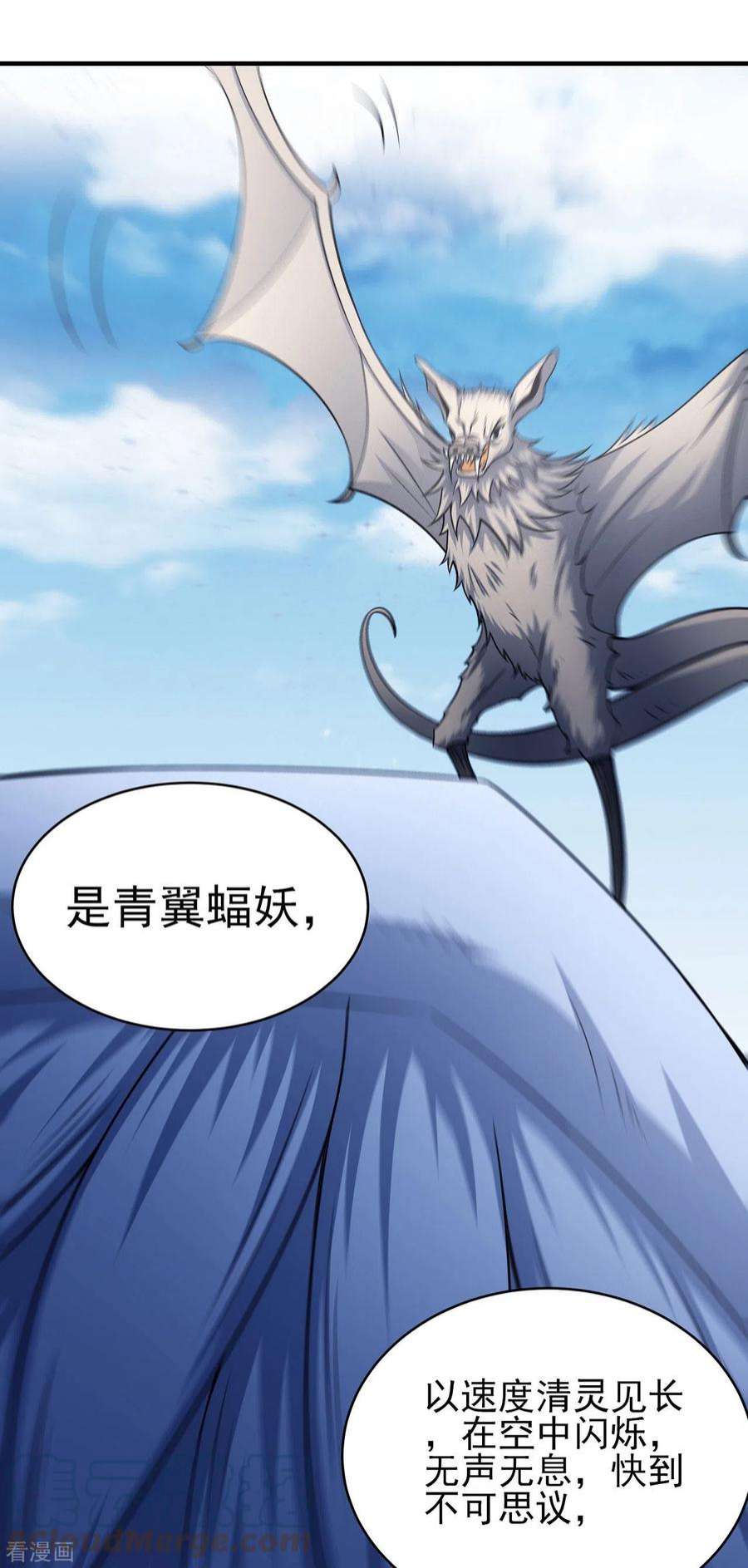 绝世武神170话1 风之律动