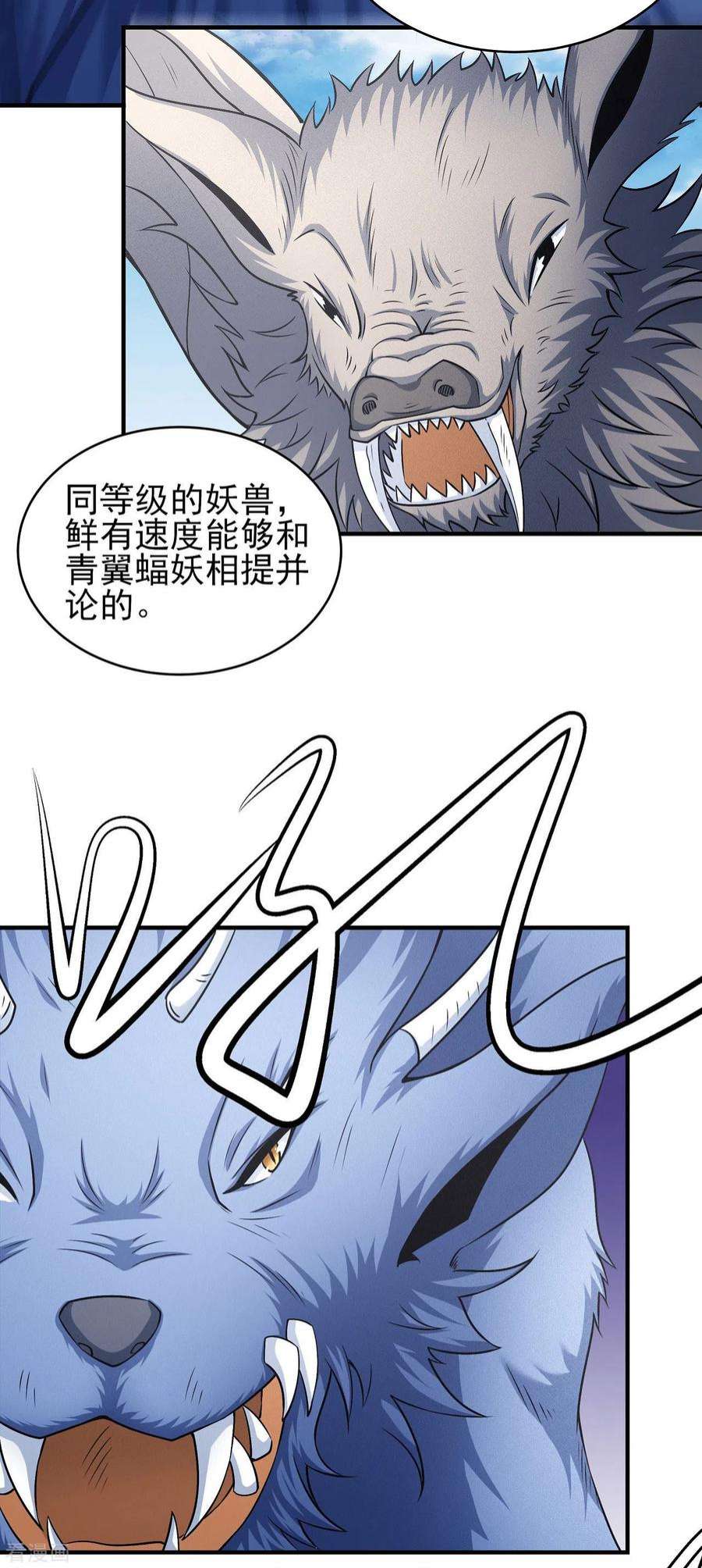绝世武神170话1 风之律动