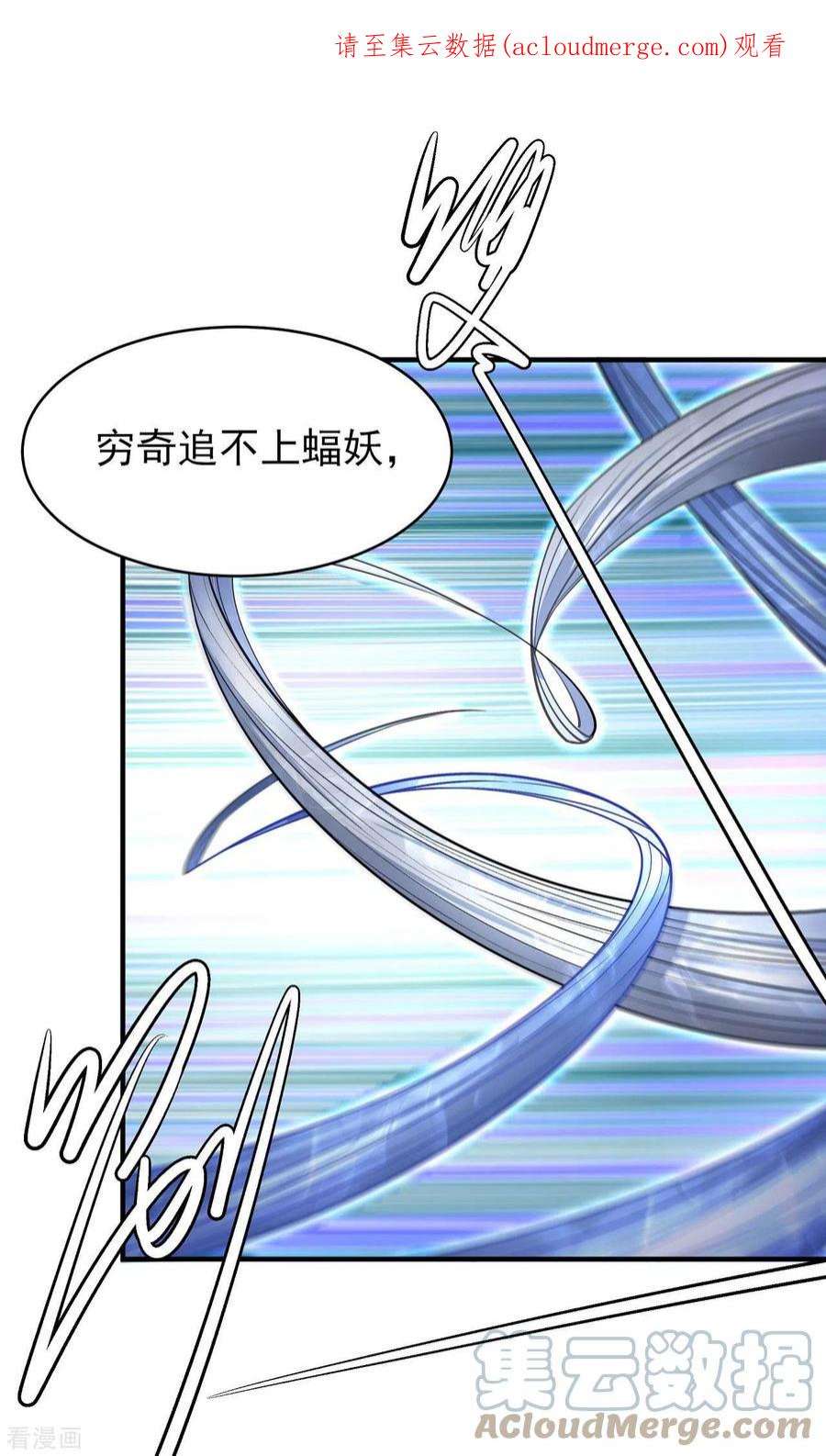 绝世武神170话2 风之律动