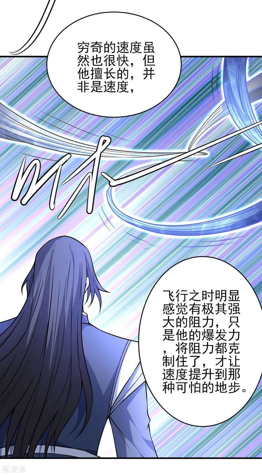 绝世武神170话2 风之律动