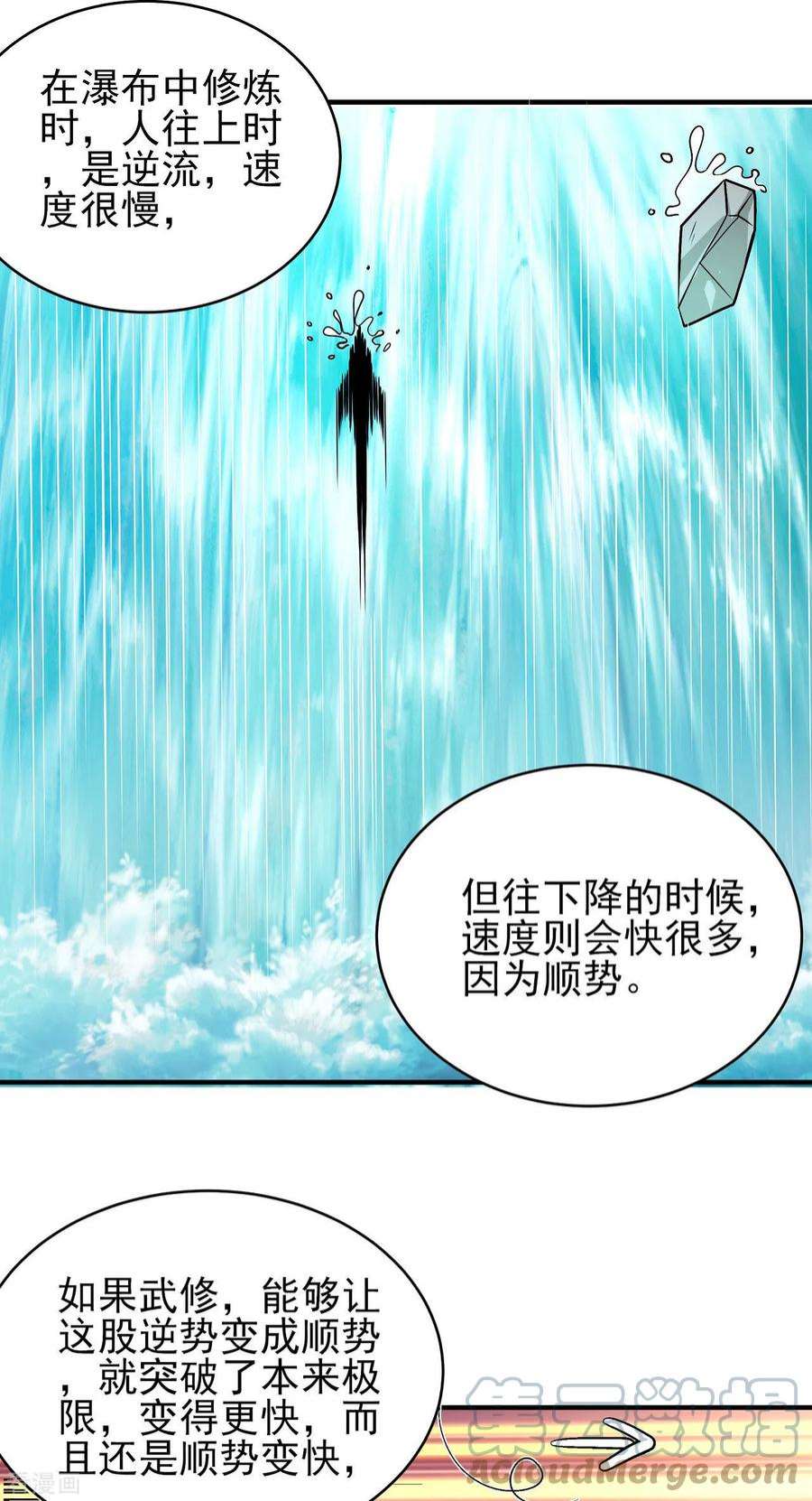 绝世武神170话2 风之律动