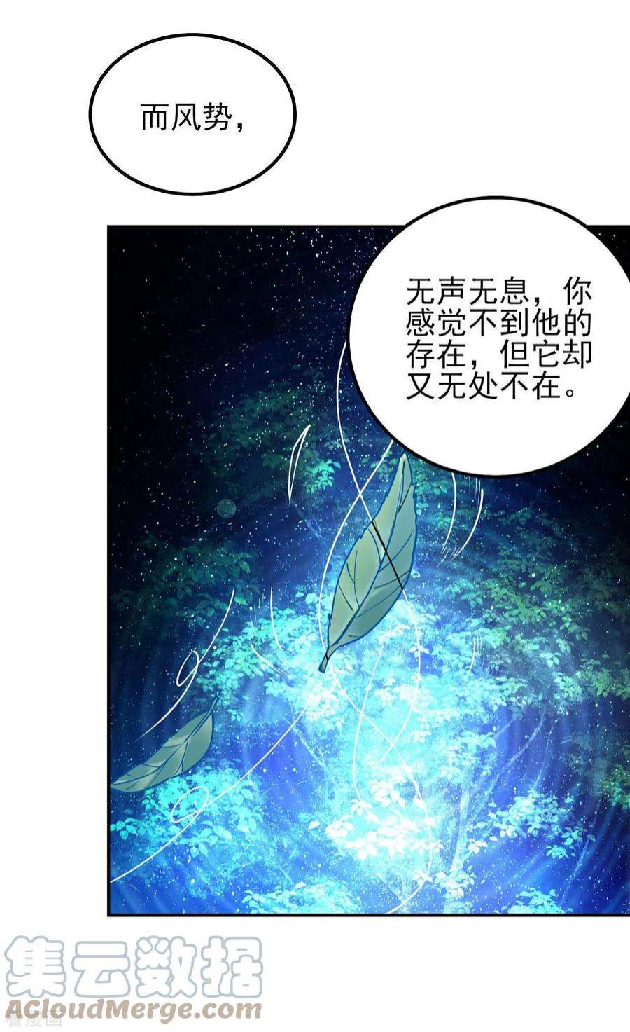 绝世武神170话2 风之律动