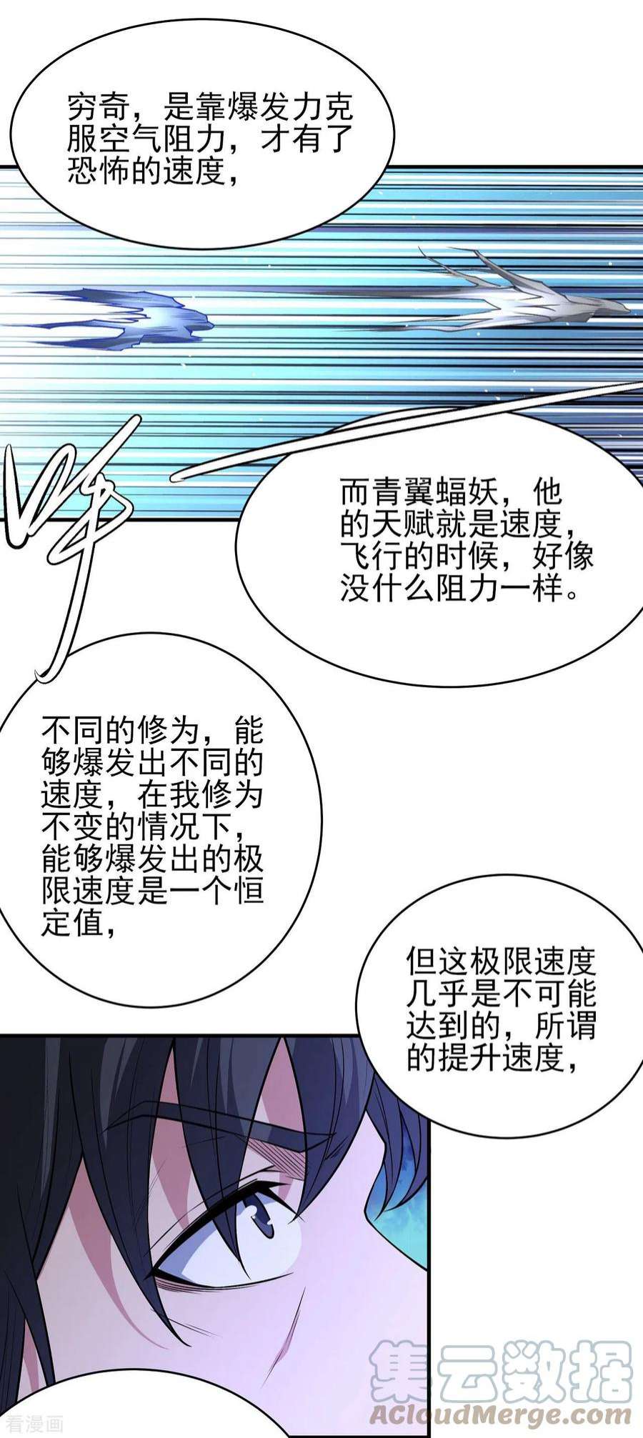 绝世武神170话2 风之律动
