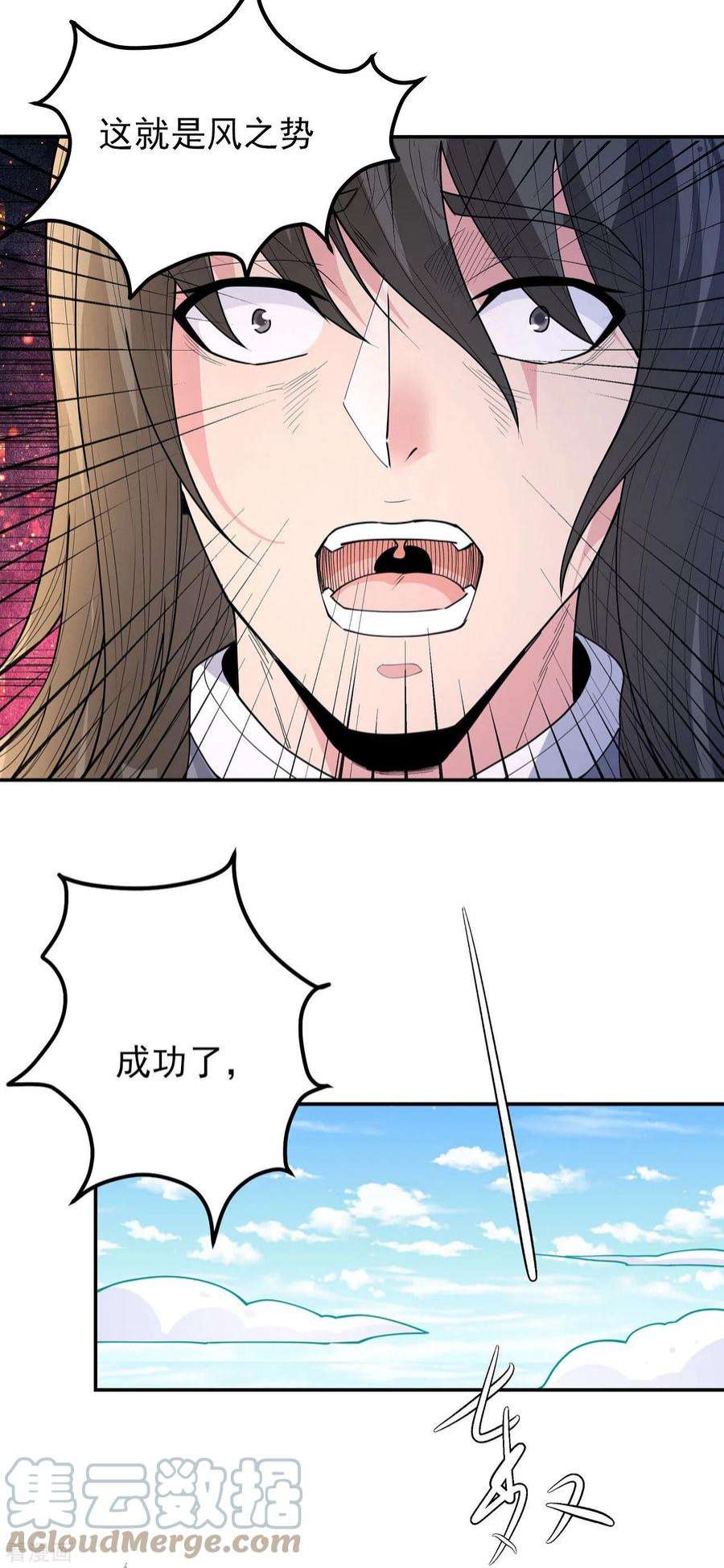 绝世武神170话2 风之律动