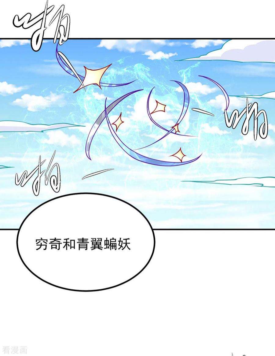 绝世武神170话2 风之律动