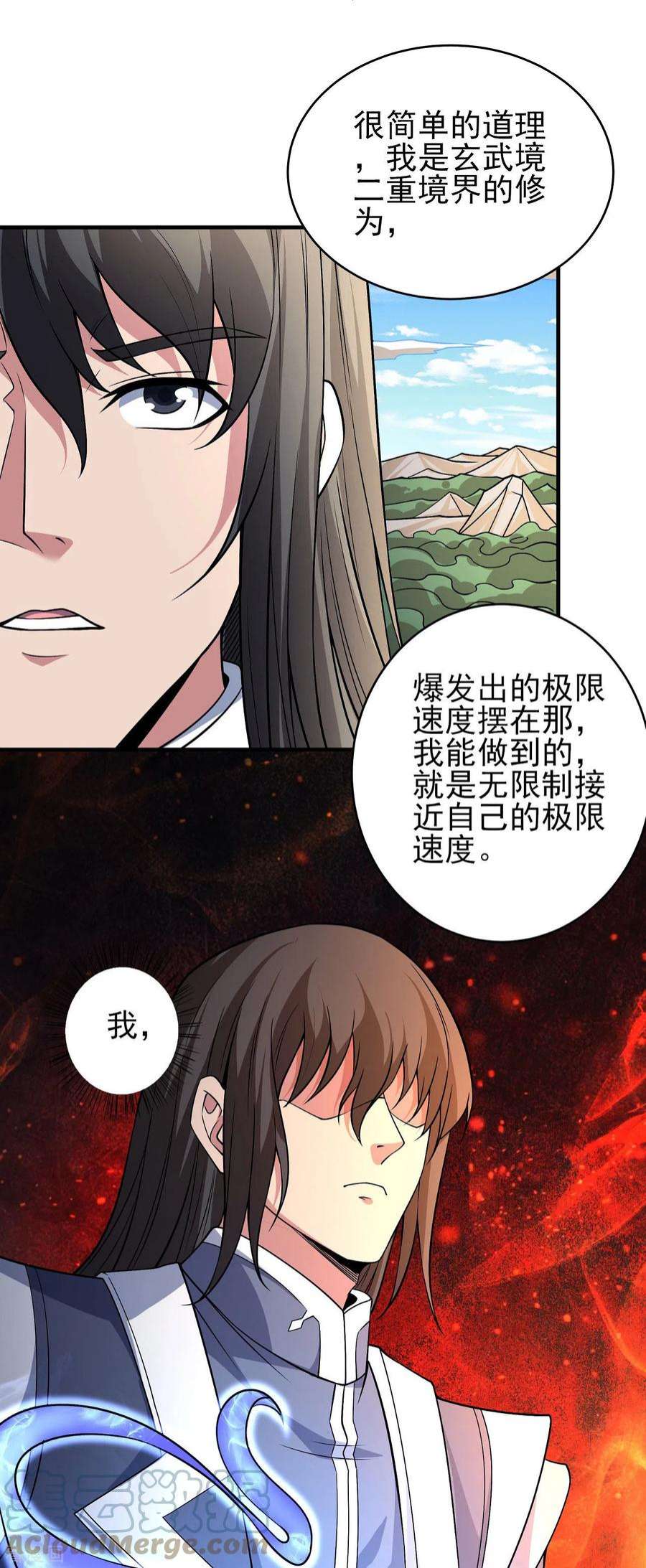 绝世武神170话2 风之律动