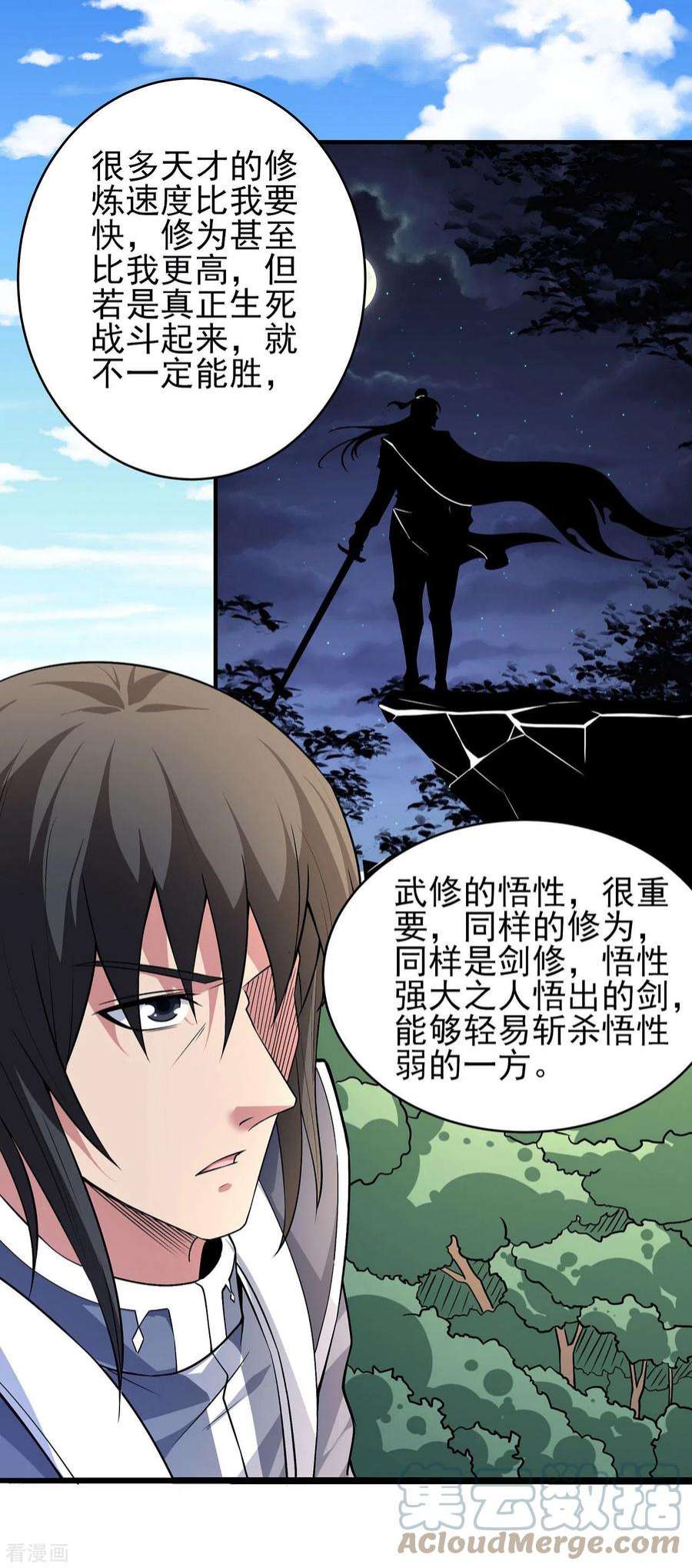 绝世武神170话2 风之律动