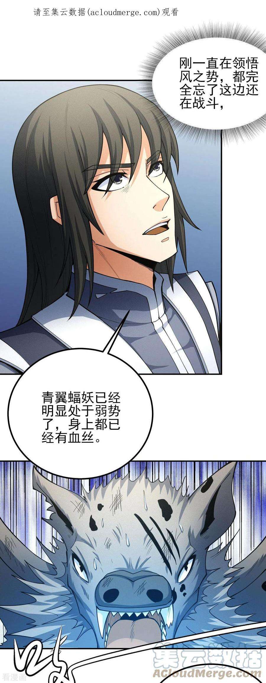 绝世武神170话3 风之律动