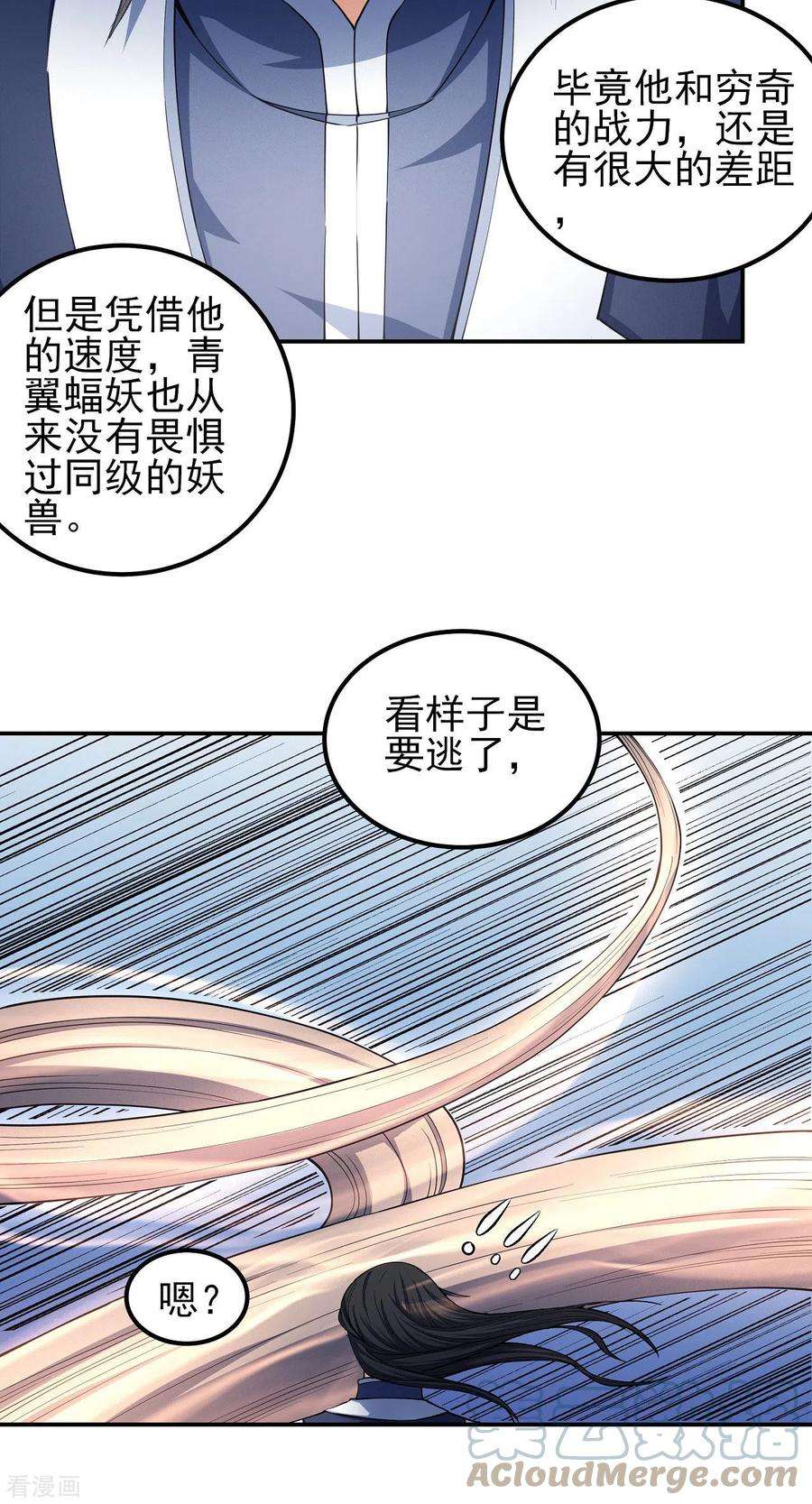 绝世武神170话3 风之律动