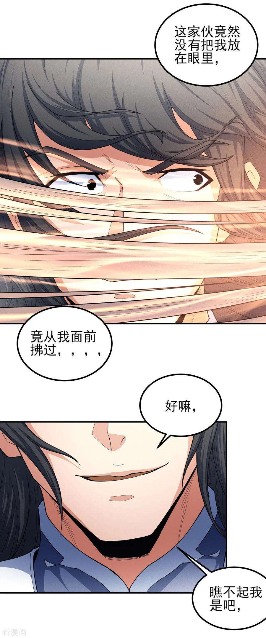 绝世武神170话3 风之律动