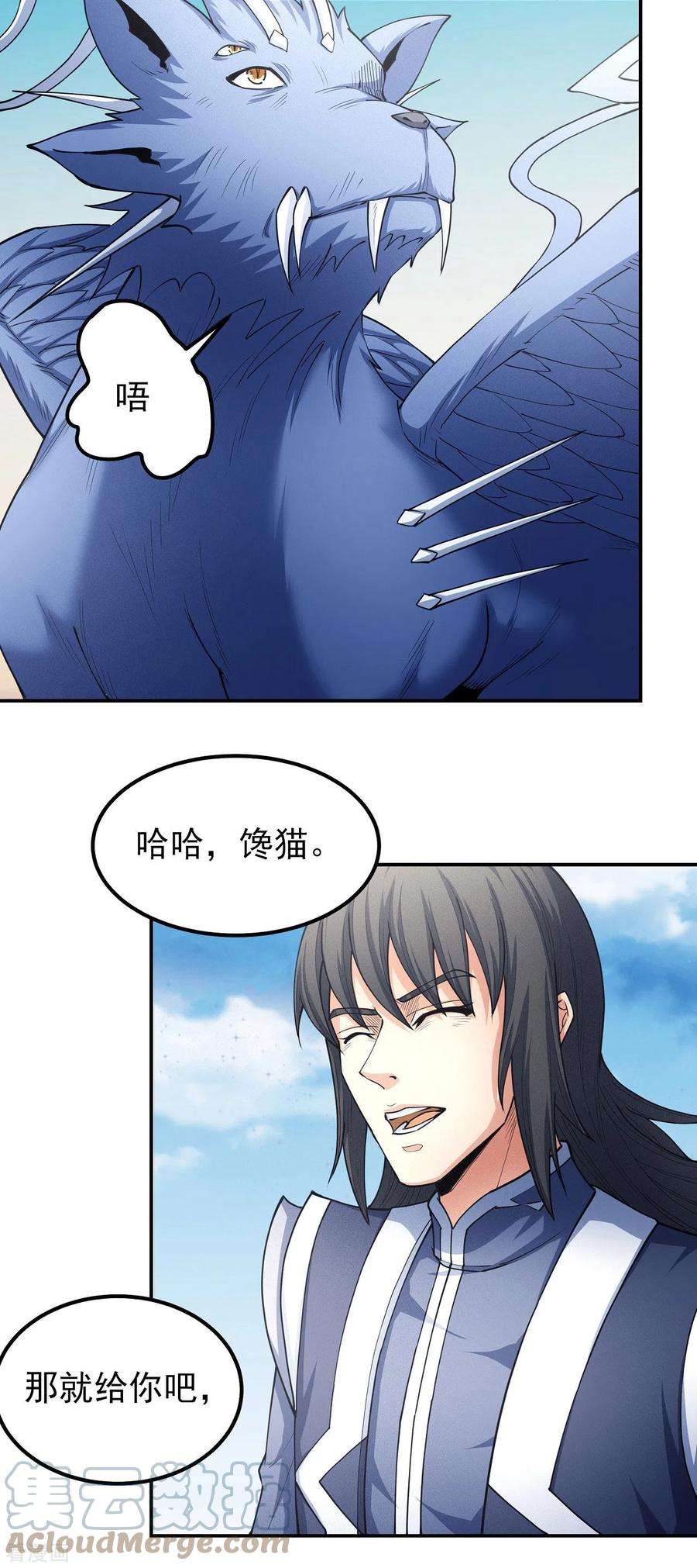 绝世武神170话3 风之律动