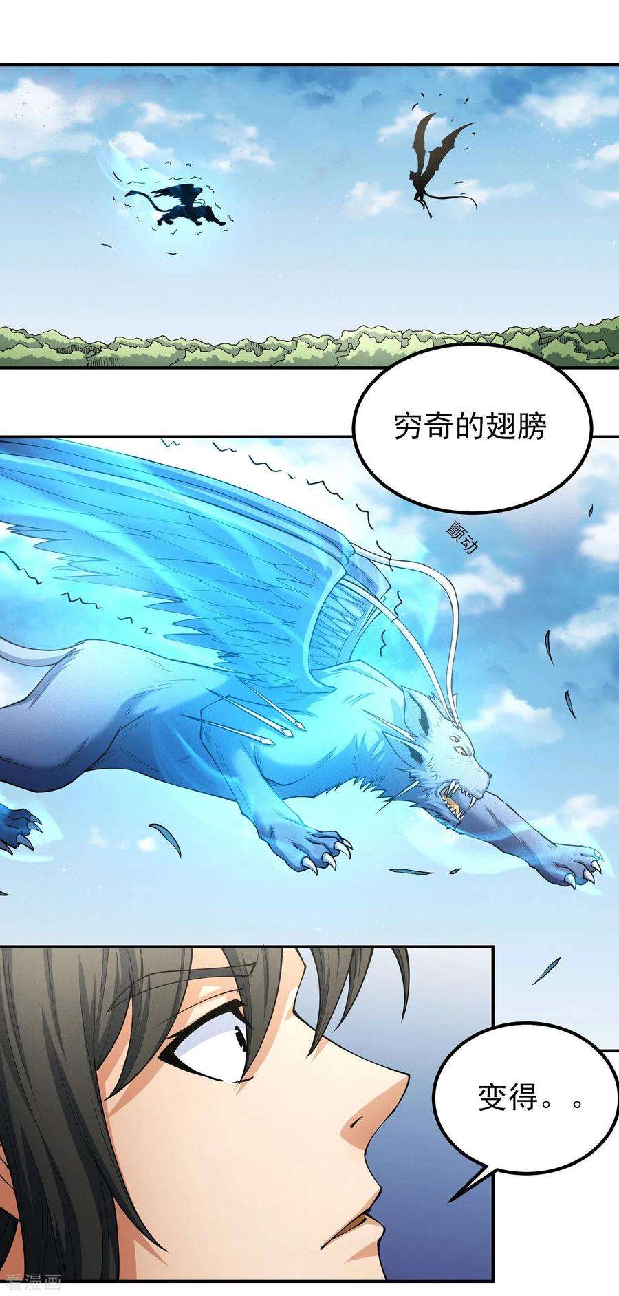 绝世武神170话3 风之律动