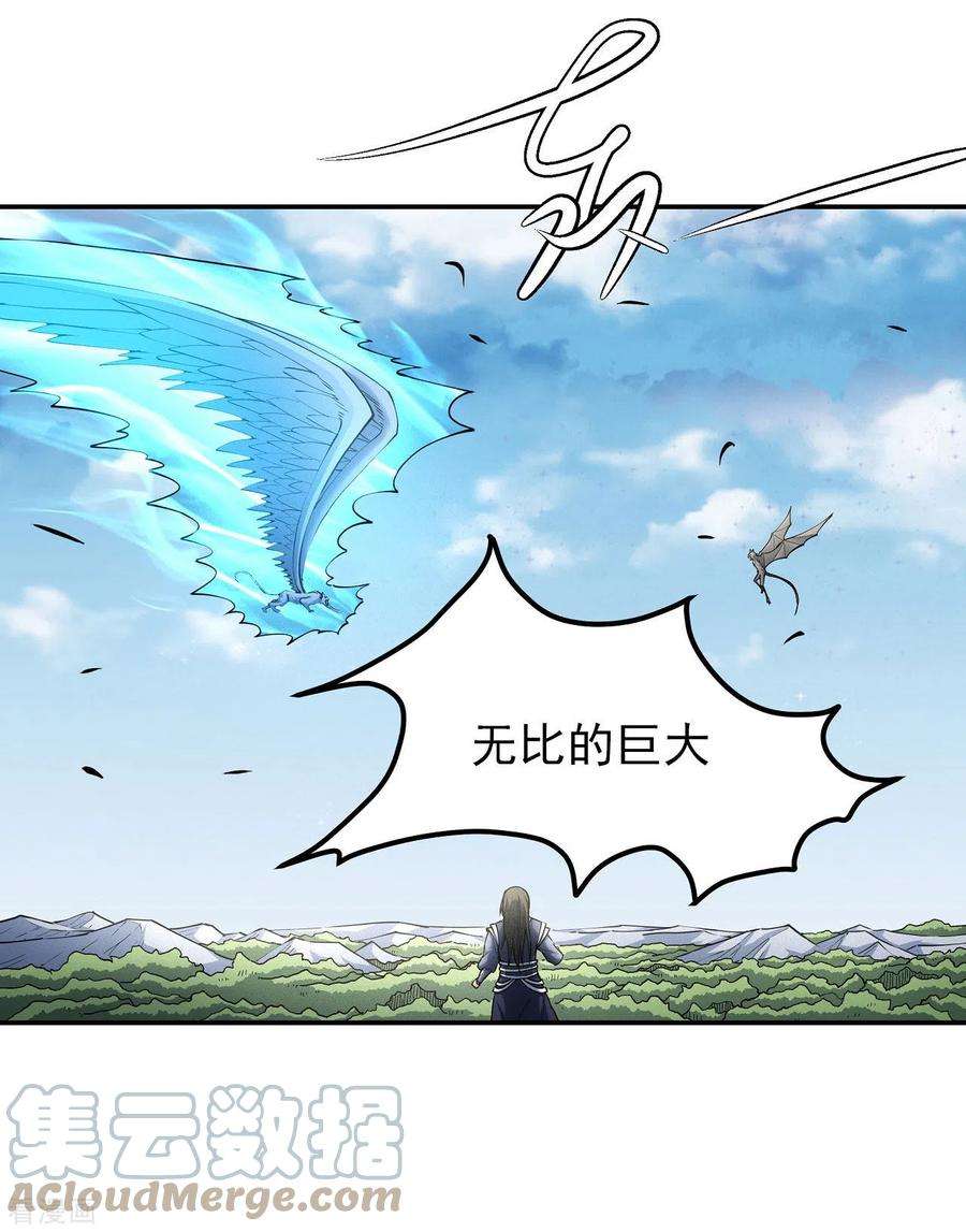 绝世武神170话3 风之律动