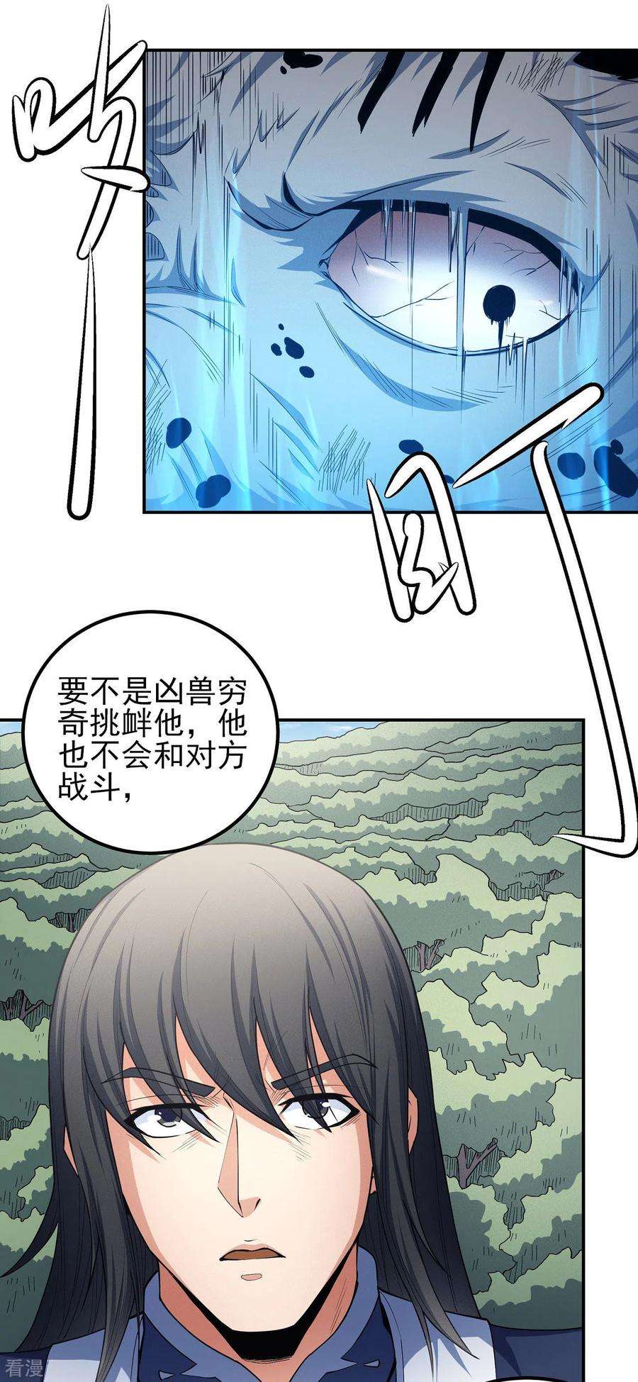 绝世武神170话3 风之律动